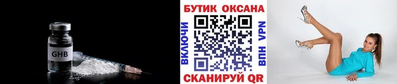 Бутират оксибутират  Любим 