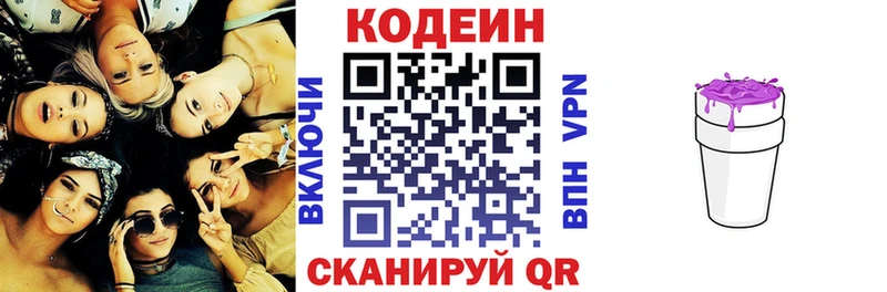 купить наркотик  Любим  МЕГА зеркало  Кодеин напиток Lean (лин) 