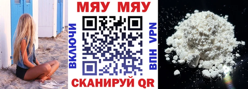 Мефедрон мяу мяу  Любим 